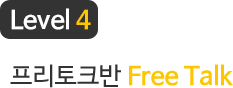 프리토크반